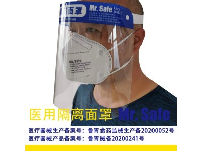 G9 医用隔离面罩,face shield,医用隔离面屏