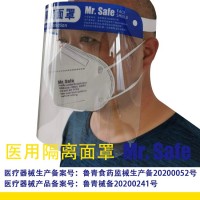 G9 医用隔离面罩，face shield,医用隔离面屏