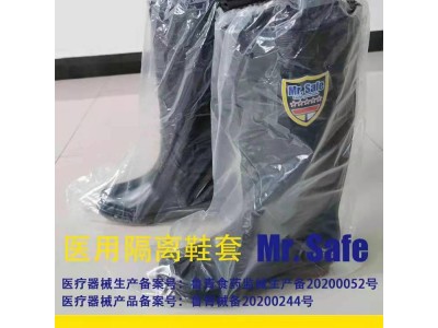 P6 医用隔离鞋套/加厚防滑靴套,防疫靴套,一次性鞋套