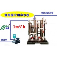 舒得牌食用菌生产设备培育食用菌设备