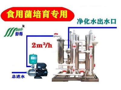 舒得牌食用菌生产设备培育食用菌设备培育平菇设备井水过滤器图2