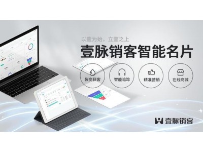 智能电子名片的有什么优势？好在那里？图2