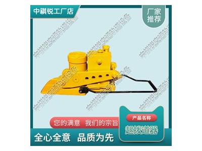 云南YQD-200液压起道器_液压起拨道机械_交通轨道设备