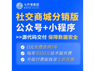 全渠道零售系统定制开发，新零售电商运营解决方案，跨境卖货系统图3
