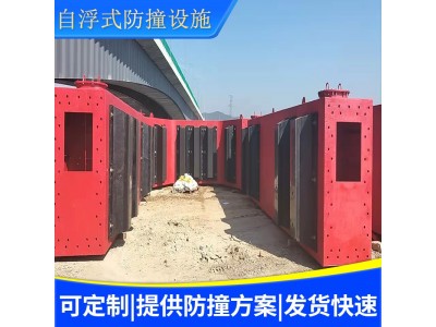 漂浮护舷 船舶码头港口 河道桥梁用护舷