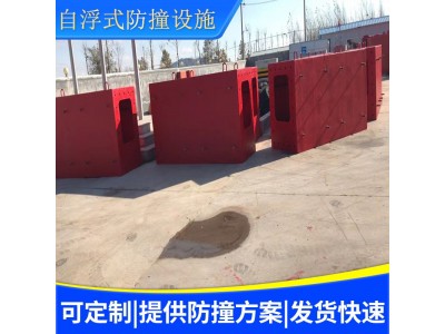 漂浮护舷 船舶码头港口 河道桥梁用护舷图3