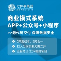 链动2+1、全民拼购，社群团购系统定制开发，私域电商商城系统