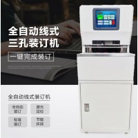 相思门X-6808全自动三孔同步线装机全