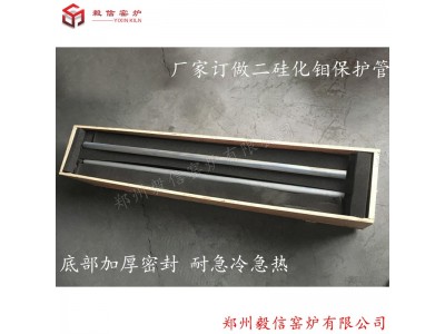 二硅化钼保护管底部加厚密封规格齐全图3