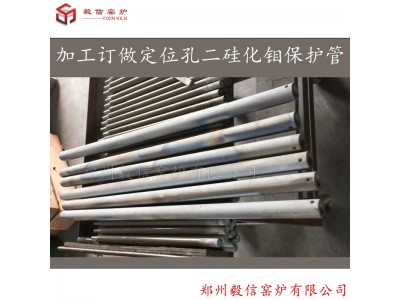 二硅化钼保护管底部加厚密封规格齐全图4
