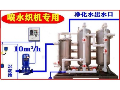 舒得牌原水理设备食品级喷水织机辅助设备喷水织机专业软水机图2