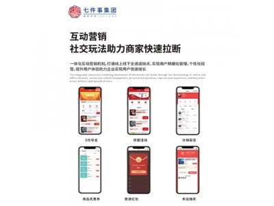 分销代理商城系统定制开发，全渠道招商卖货，社群团购供应图3