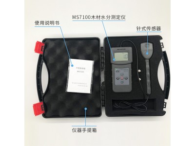 MS7100插针式木材水分测定仪，竹子木制品水分测定仪图3