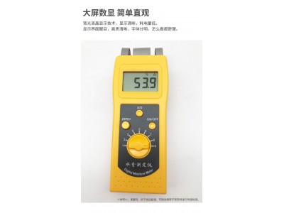 DM200T高频纺织原料水分仪 面料水份测定仪图2