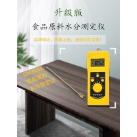 DM300A食品原料水分测定仪.月饼豆沙