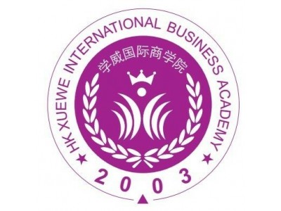 学威国际研究院免考硕博学习靠谱吗?资质如何?