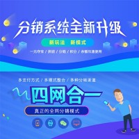 新零售微商城系统，集成多种销售模式，拓客销售渠道企业业绩倍增