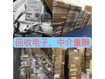 长沙回收电子元器件回收呆料库存可靠