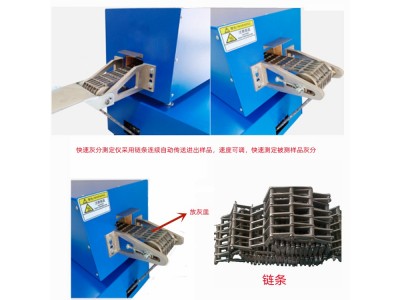 快速灰分测定仪   煤的快速灰分测定仪图1