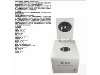 全自动制冷型量热仪 卧式量热仪   立式量热仪图3