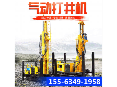 动打井机 轮式打井设备钻井机 地热钻井机图5