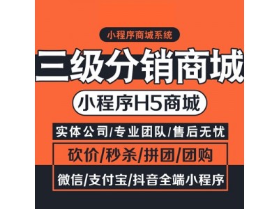 开源商城系统，免费注册升级维护，代理+分销营销，实现业绩提升图2