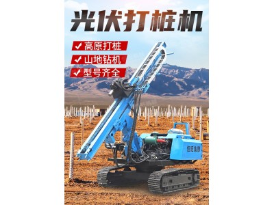 光伏打桩机 履带液压打桩机 多功能打桩机