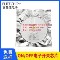 按键延时开关芯片 手持仪器电子开关I