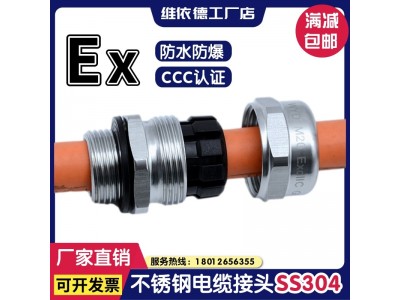 维依德品牌304不锈钢电缆接头,线缆固定头