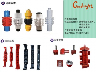 供应煤机配件55Z1802机尾轴组破碎轴组链轮组件刮板齿轨图2