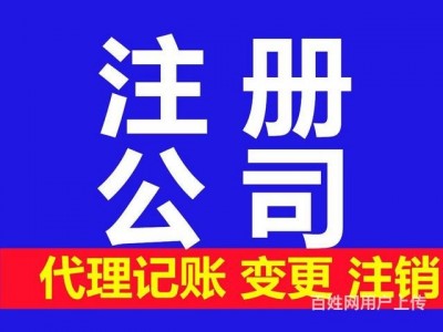 西安公司注册核名图1