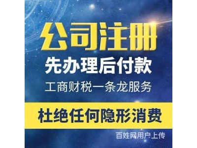 西安公司注册核名图2