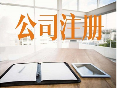 西安公司注册核名图3