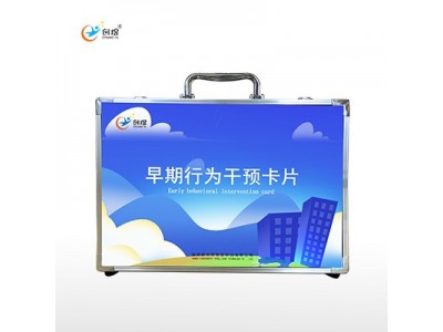 早期行为干预卡片特殊教育资源教室儿童康复设备厂家认知训练系统图1