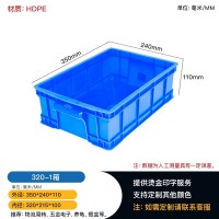 赛普320-1塑料周转箱批发加厚物流箱批发