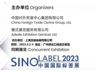 2023第二十九届华南国际印刷工业展览会图1