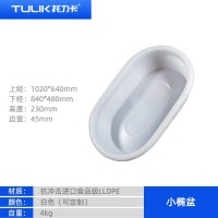 服装厂酸洗纺织印染塑料盆LLDPE小椭