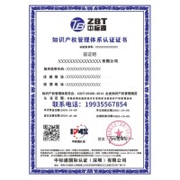 内蒙知识产权认证机构中标通认证一站式服务