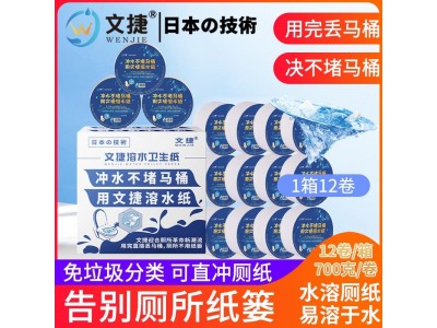 南京文捷纸卫生纸冲水纸卷筒纸厕纸大盘独立卷纸1箱图1