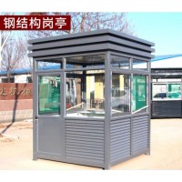 供应钢结构氟碳喷漆岗亭 停车场公园