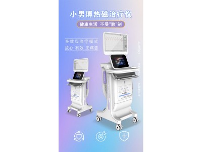 前列腺仪哪个品牌好呢