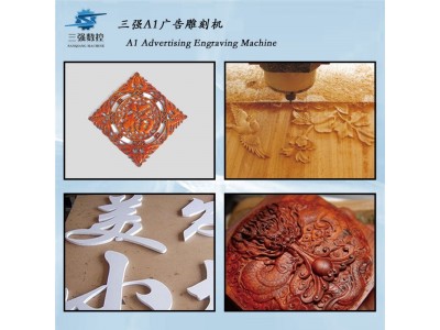 三强A1广告雕刻机图2