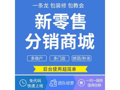 分销模式系统开发，广州软件公司，数十种营销玩法，小程序商城图3