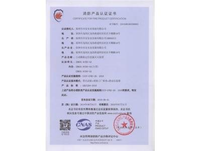 共安自动跟定位射流灭火装置ZDMS0.8/20S-GA图2