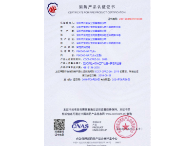 共安防爆型PSKD电控消防水炮图3