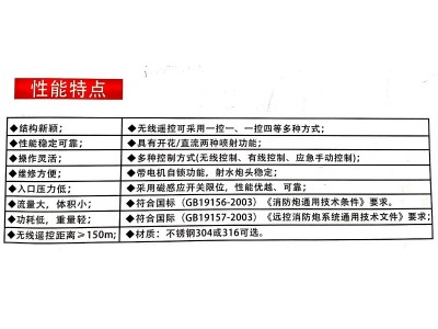 共安防爆型PSKD电控消防水炮图5