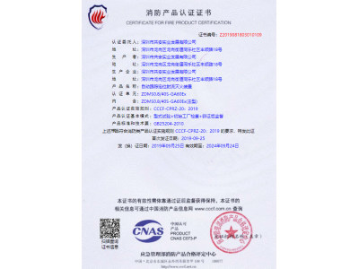 共安自动防爆消防水炮图3