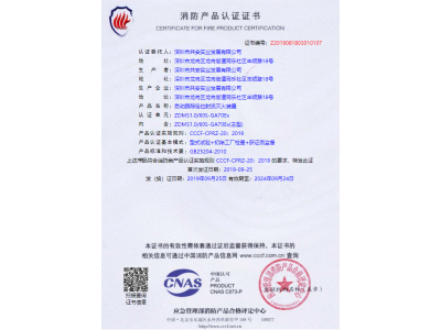 共安自动防爆消防水炮图4