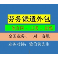 中山劳务派遣服务，中山外包代理派遣公司，中山业务外包服务公司