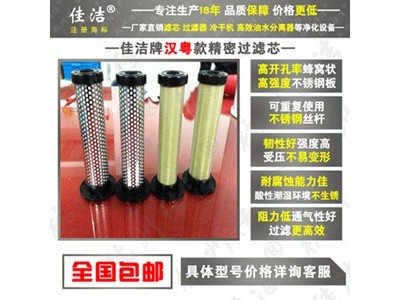 包邮汉粤新款滤芯E9-28-ⅡE7-28-ⅡE5-28-Ⅱ